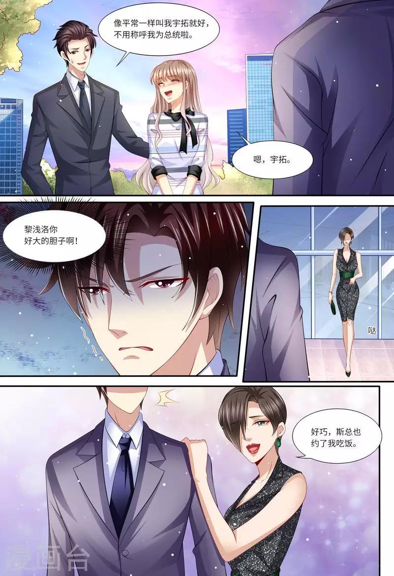 第135话 约会-第136话