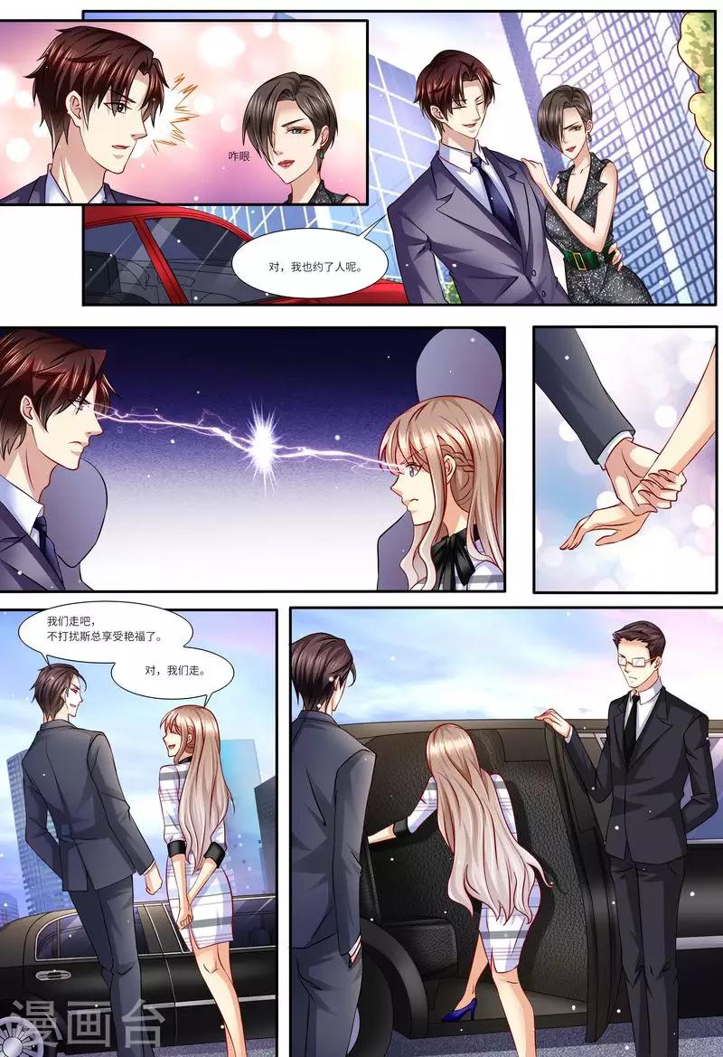 第135话 约会-第136话