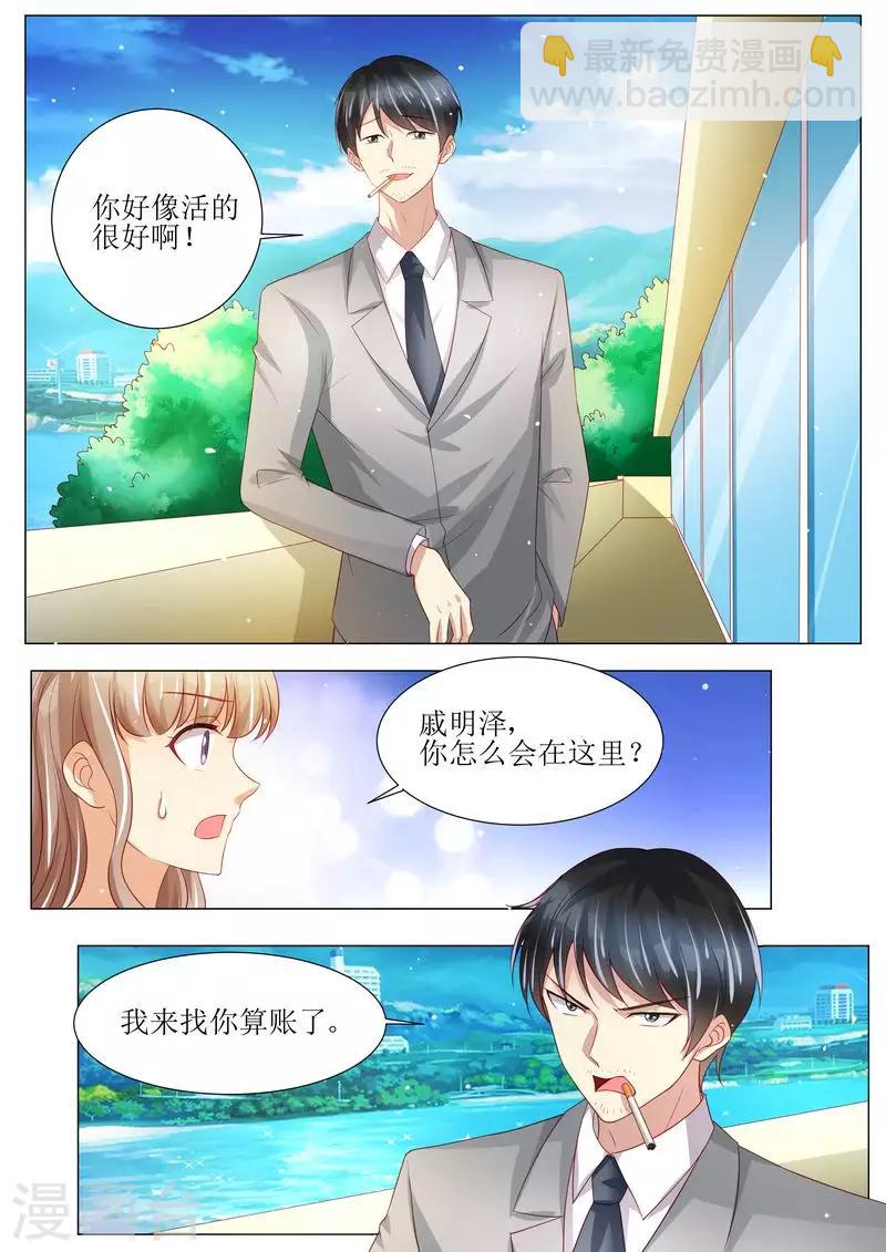 第137话 落水-第138话