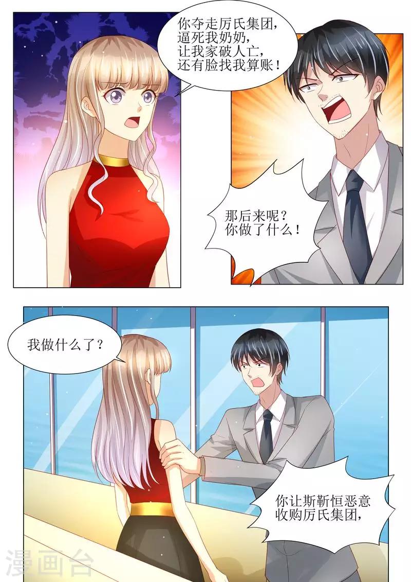第137话 落水-第138话