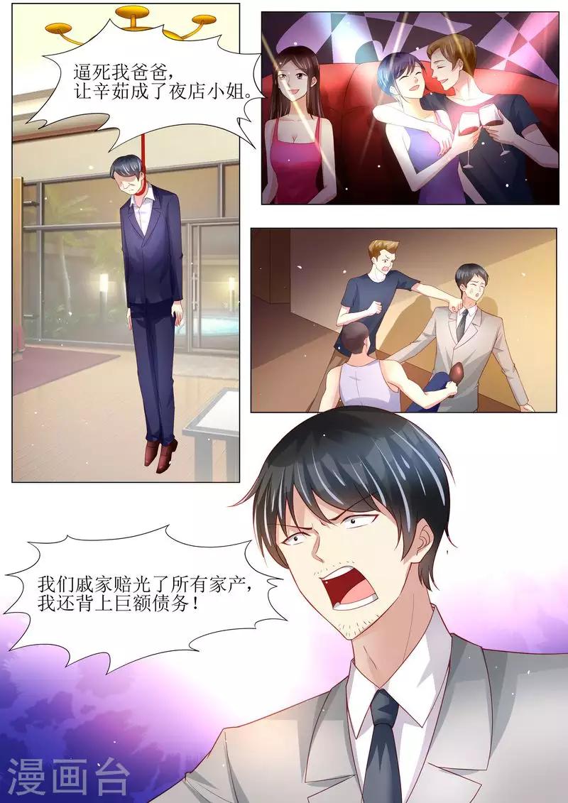 第137话 落水-第138话