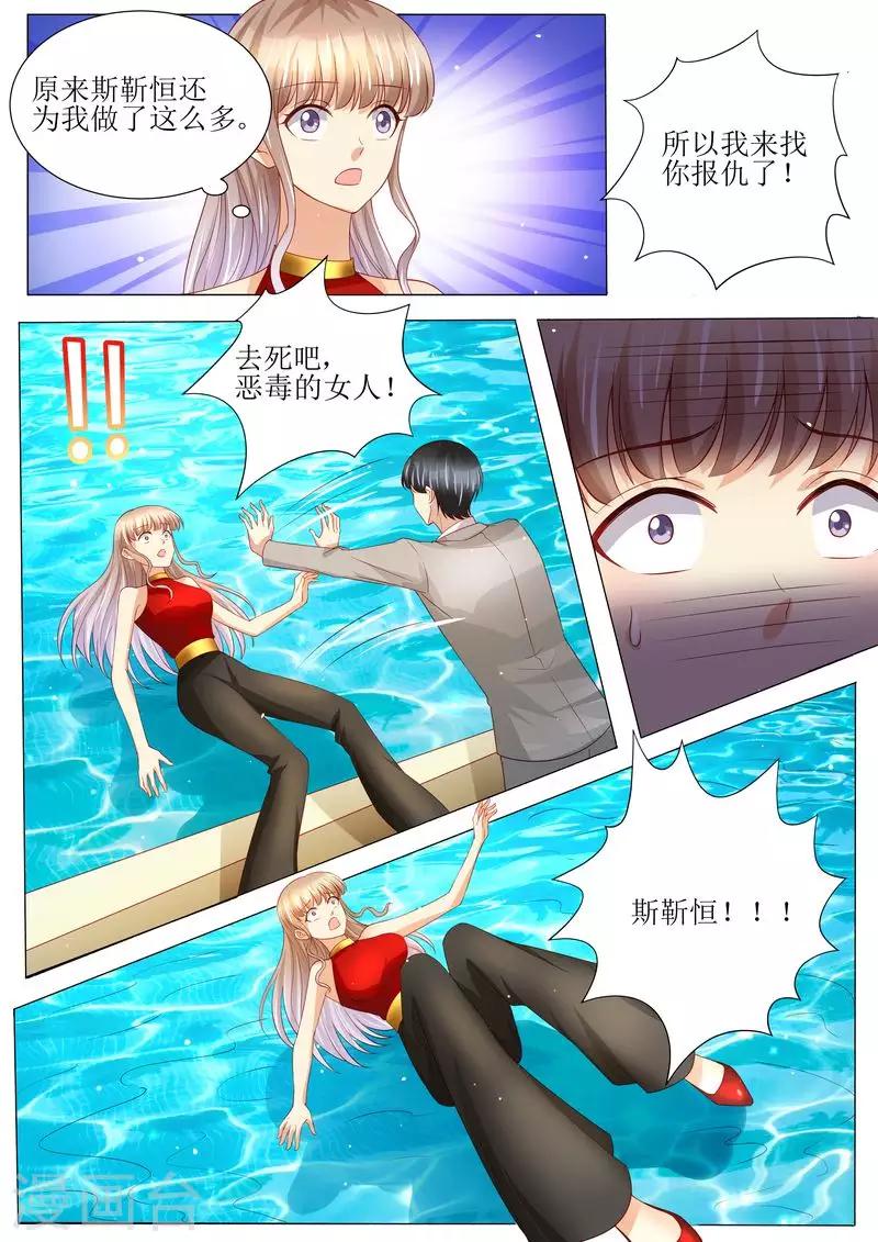 第137话 落水-第138话