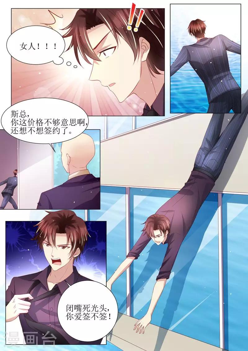 第137话 落水-第138话