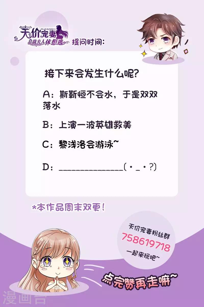 第137话 落水-第138话