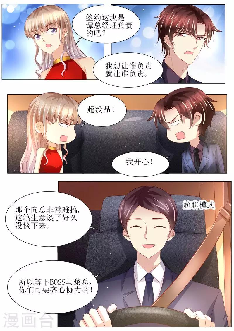 第137话 落水-第138话