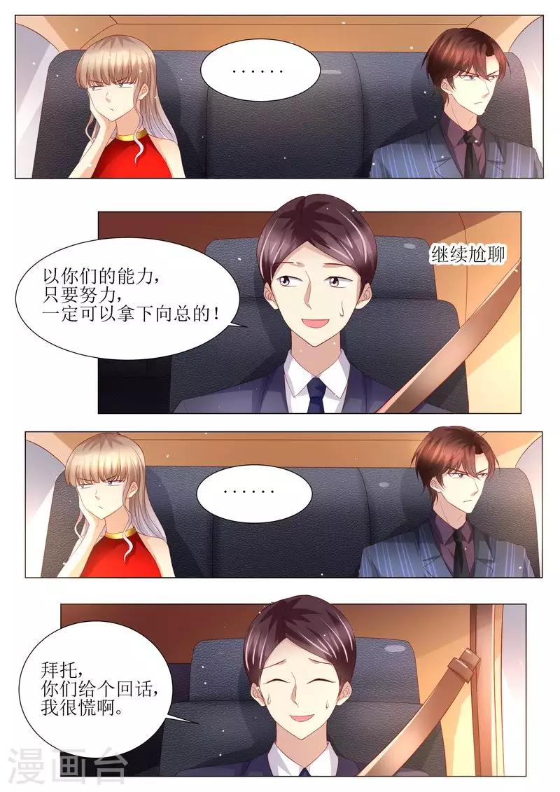 第137话 落水-第138话
