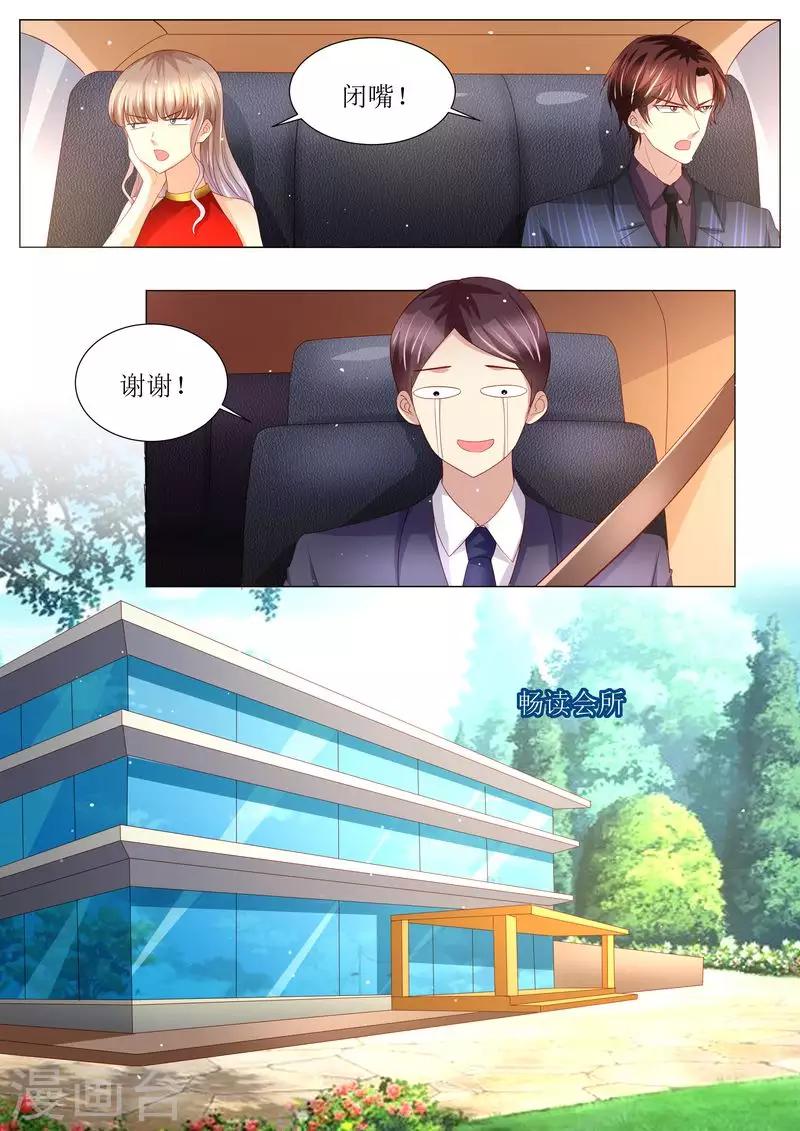 第137话 落水-第138话