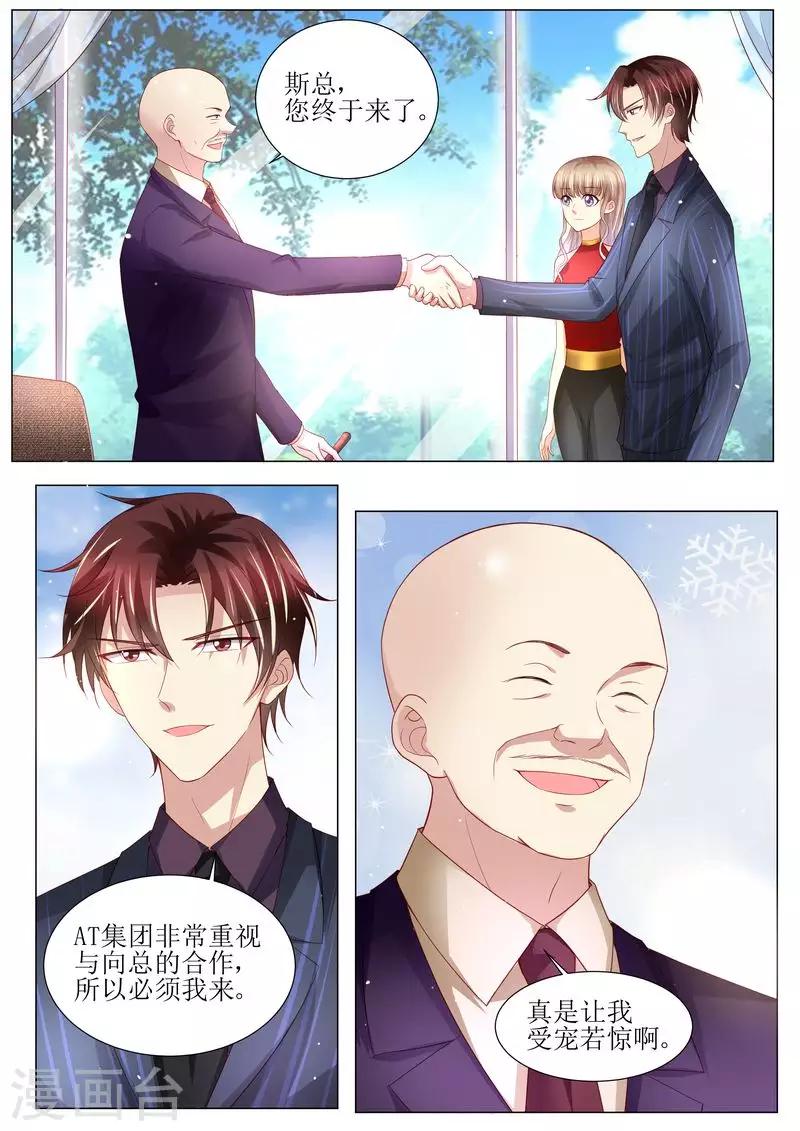 第137话 落水-第138话