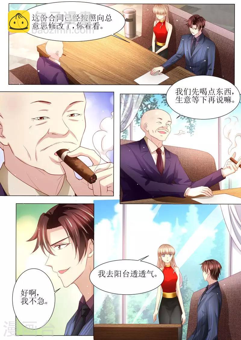 第137话 落水-第138话