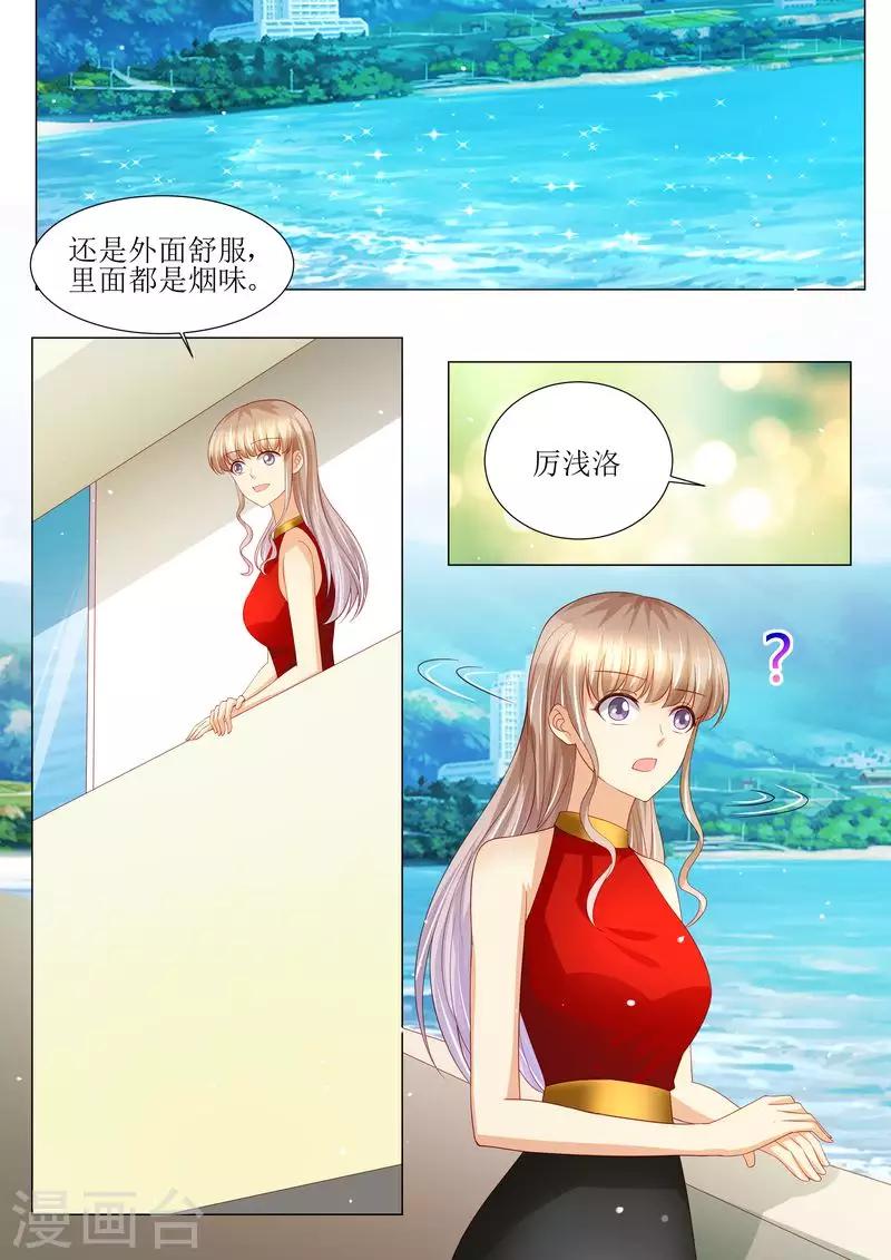 第137话 落水-第138话