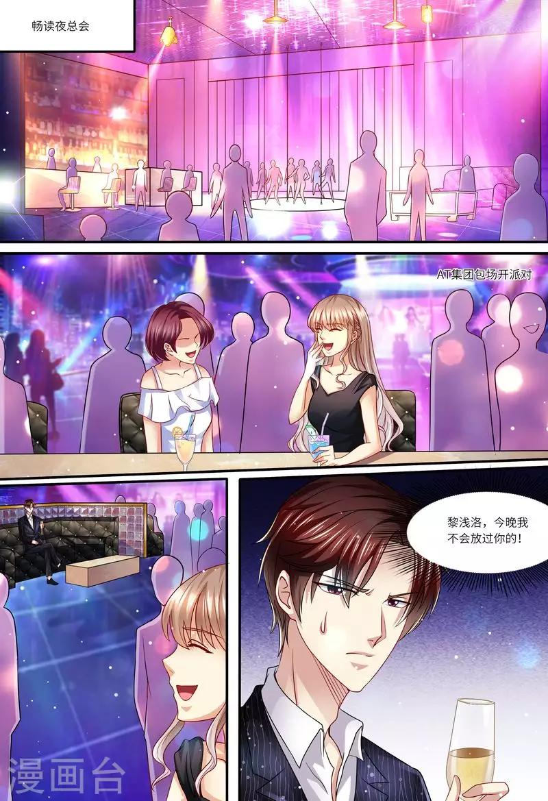 第139话 误会-第140话