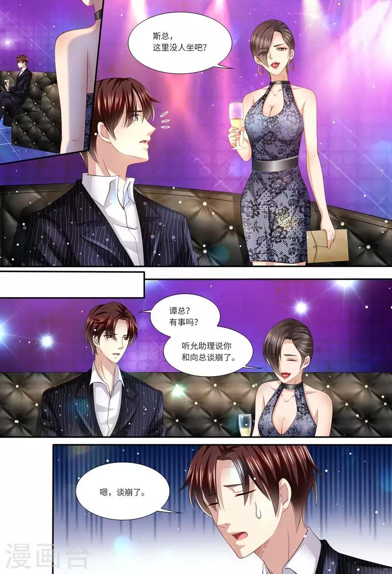 第139话 误会-第140话