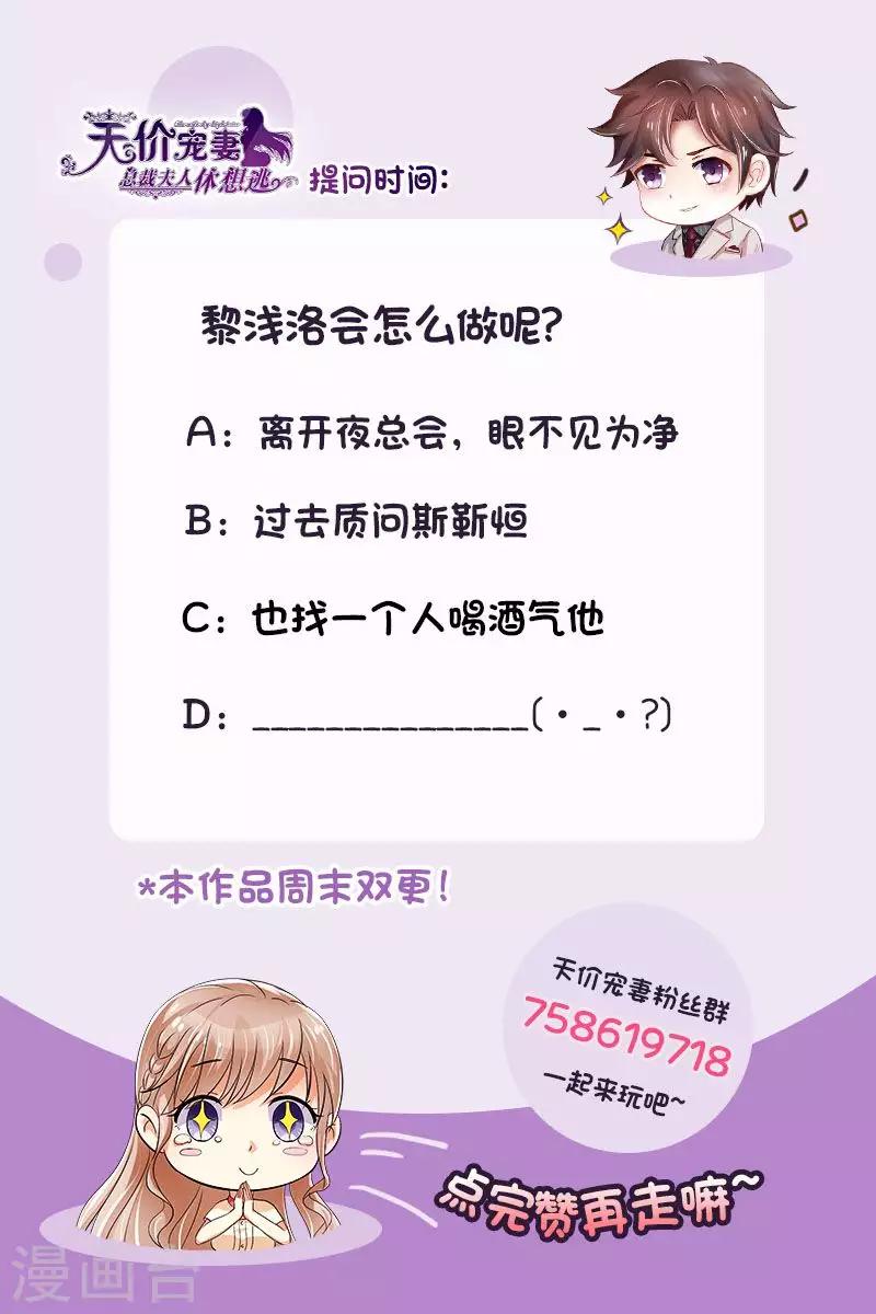 第139话 误会-第140话
