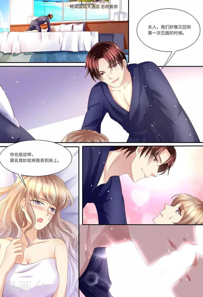 第139话 误会-第140话
