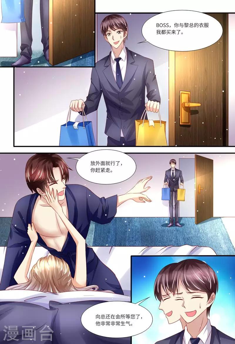 第139话 误会-第140话