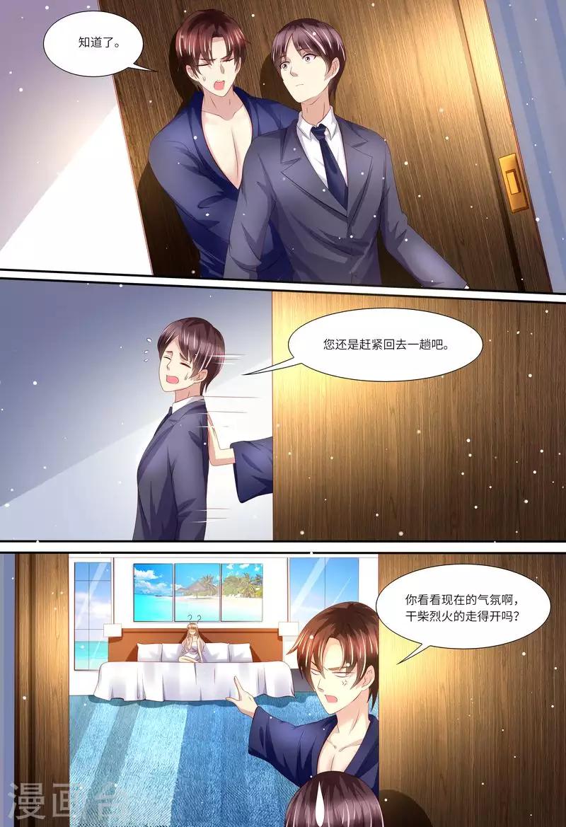 第139话 误会-第140话