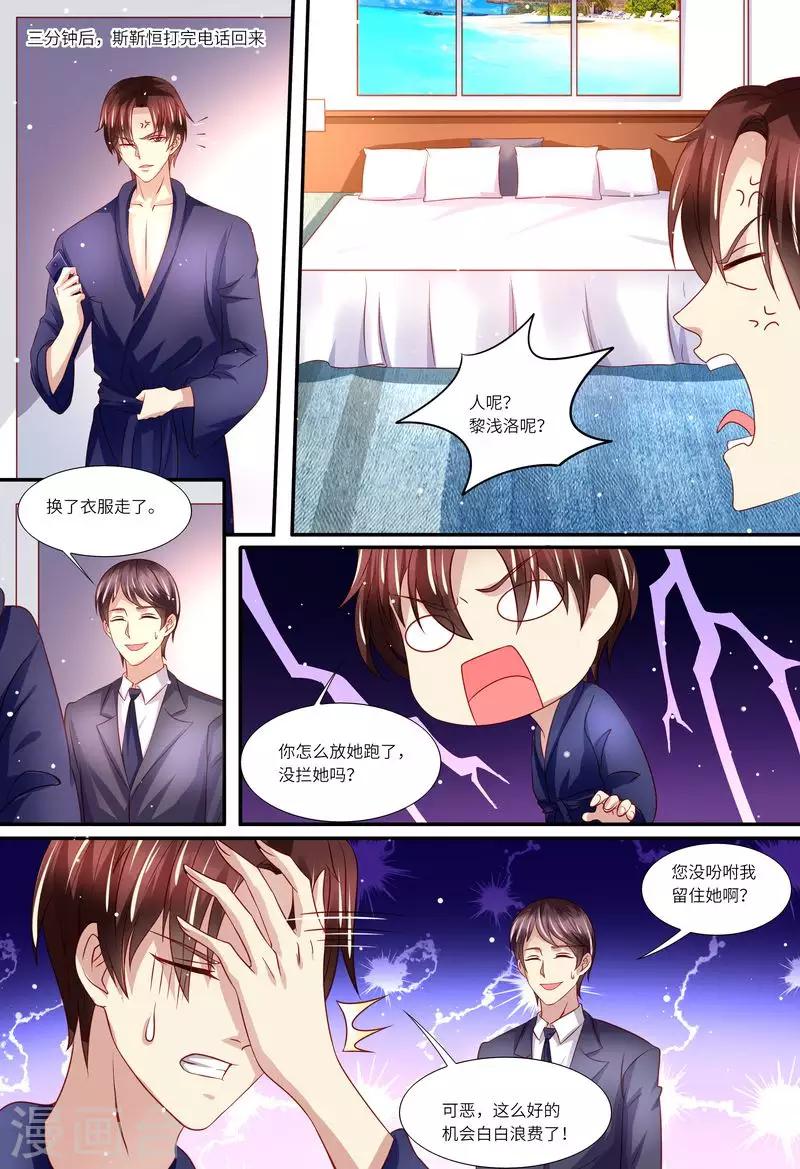 第139话 误会-第140话