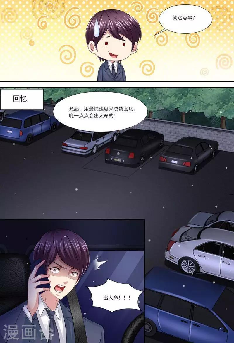 第141话 有关系-第142话