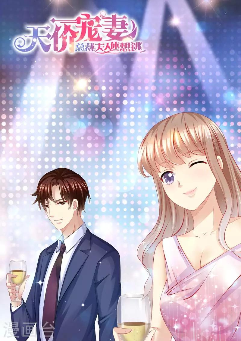 第143话 不可原谅-第144话
