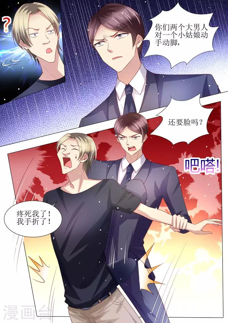第143话 不可原谅-第144话