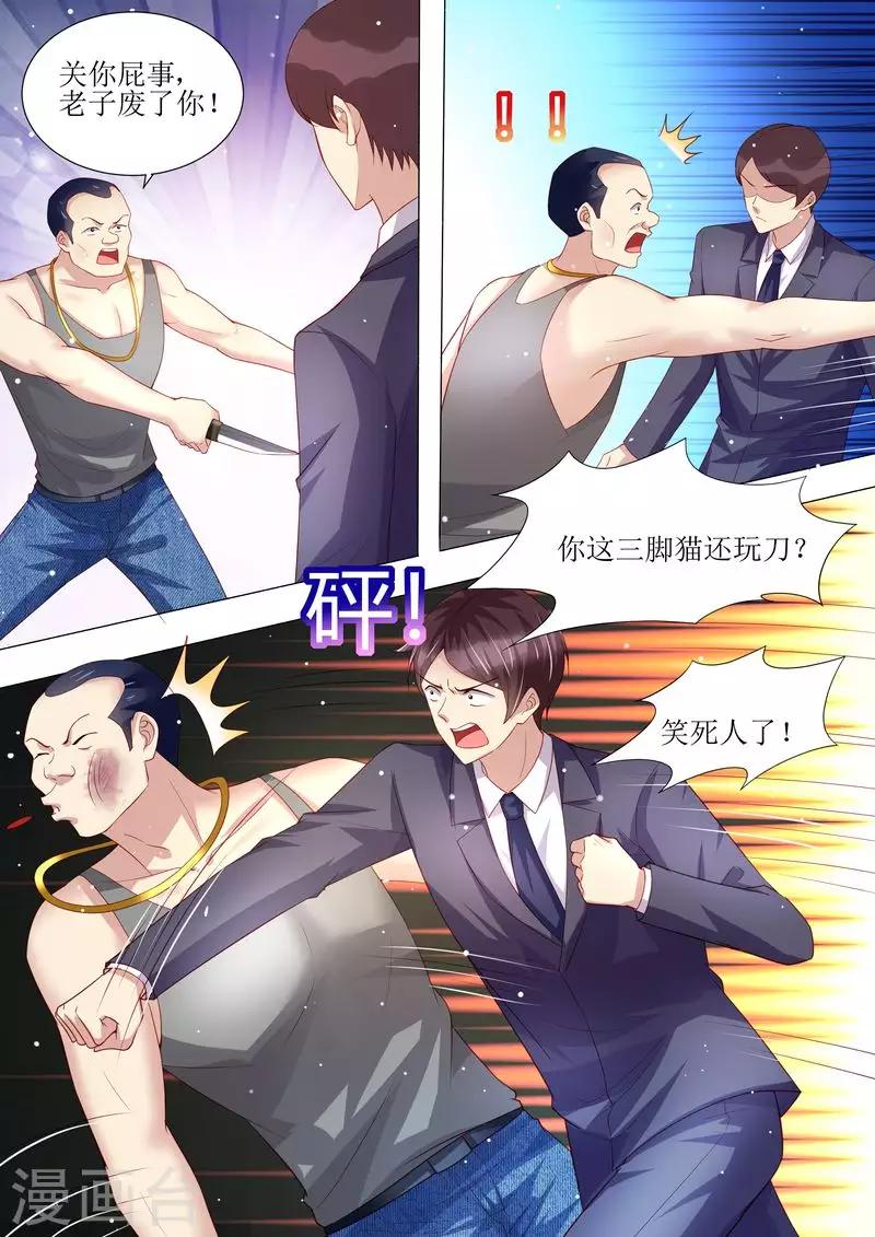第143话 不可原谅-第144话