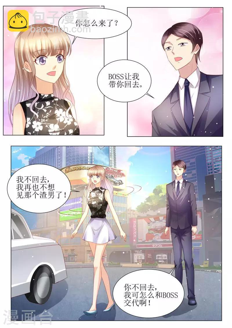 第143话 不可原谅-第144话