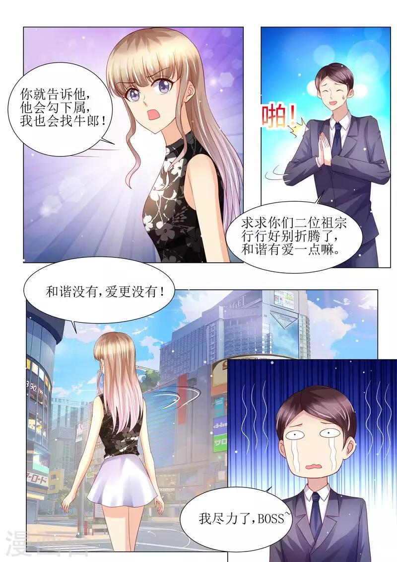 第143话 不可原谅-第144话
