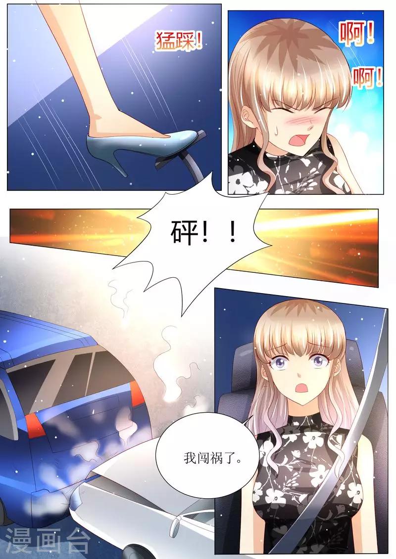 第143话 不可原谅-第144话
