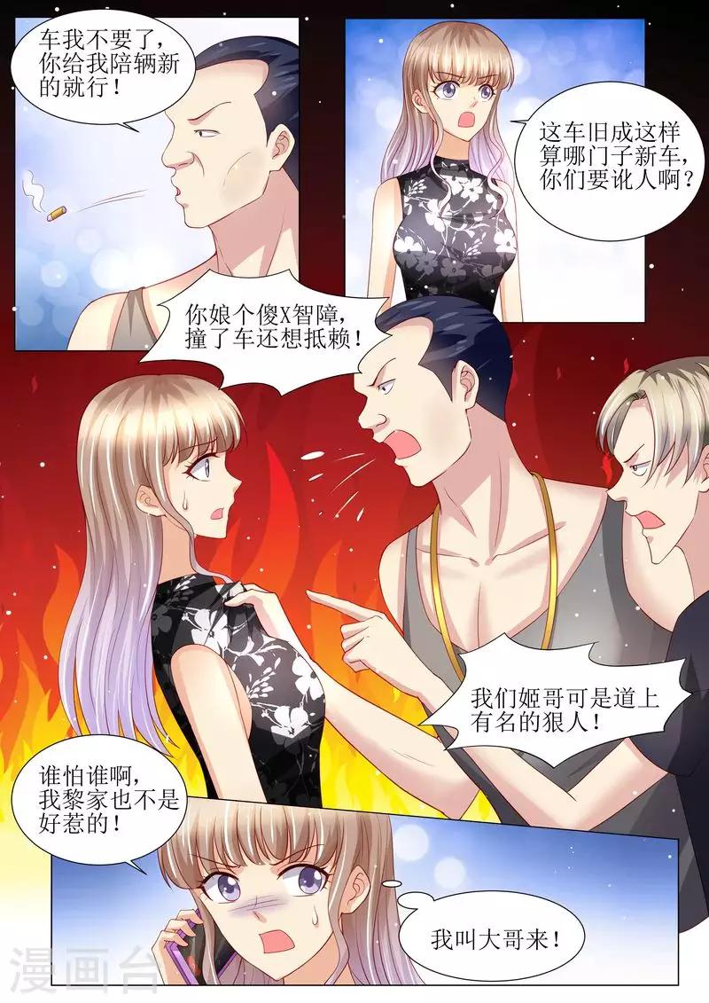 第143话 不可原谅-第144话