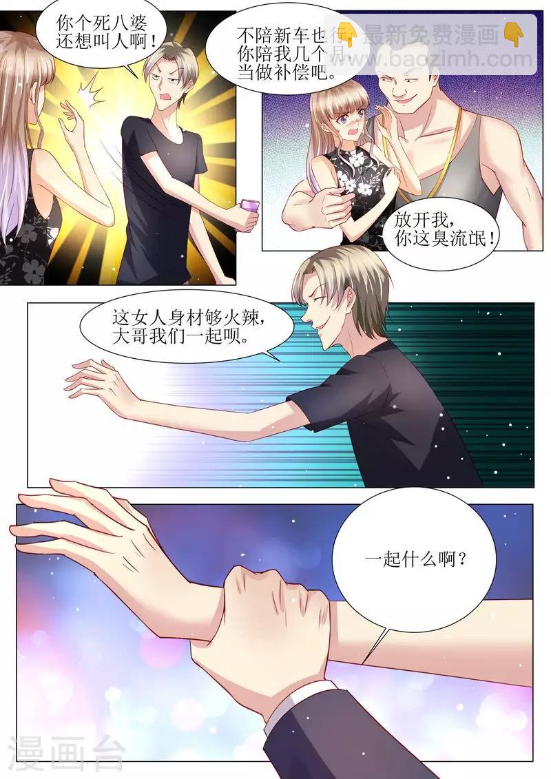 第143话 不可原谅-第144话