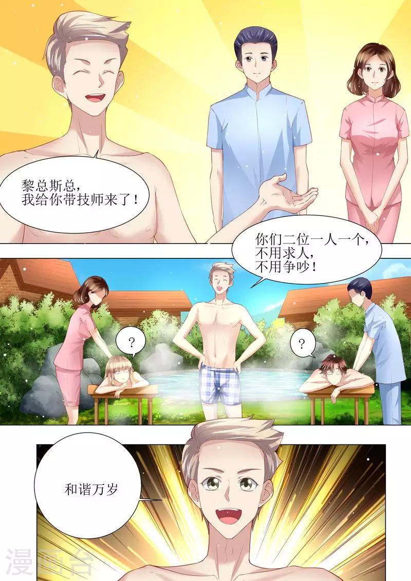 第145话 一人一个-第146话