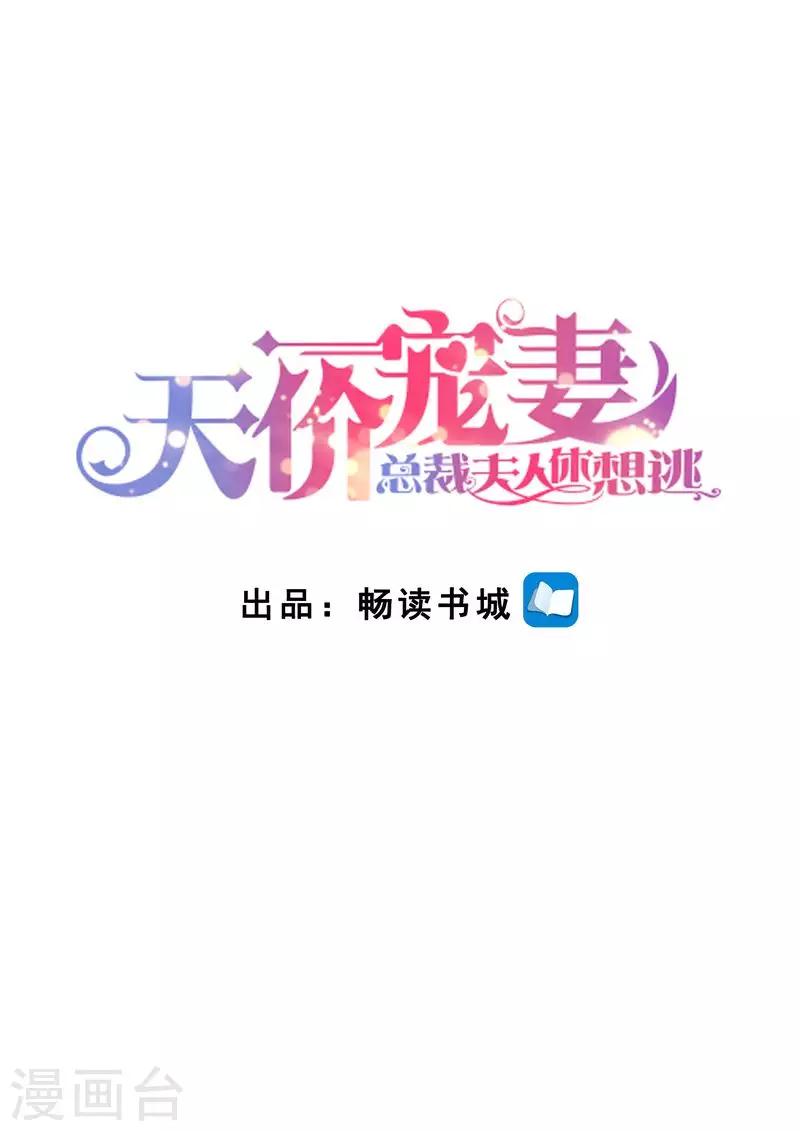 第147话 父女相见-第148话