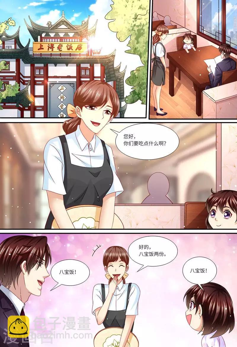 第147话 父女相见-第148话