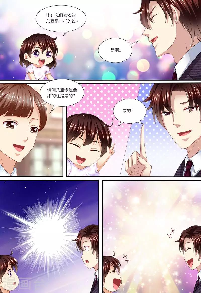 第147话 父女相见-第148话