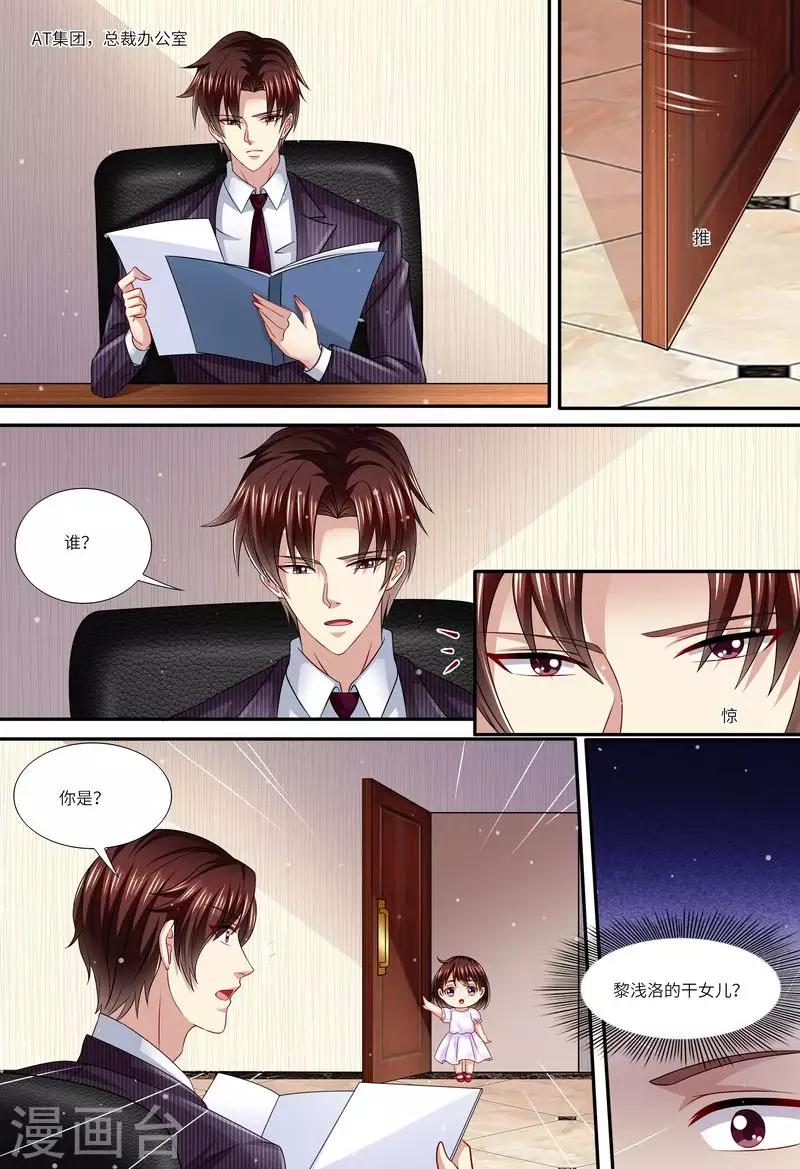 第147话 父女相见-第148话