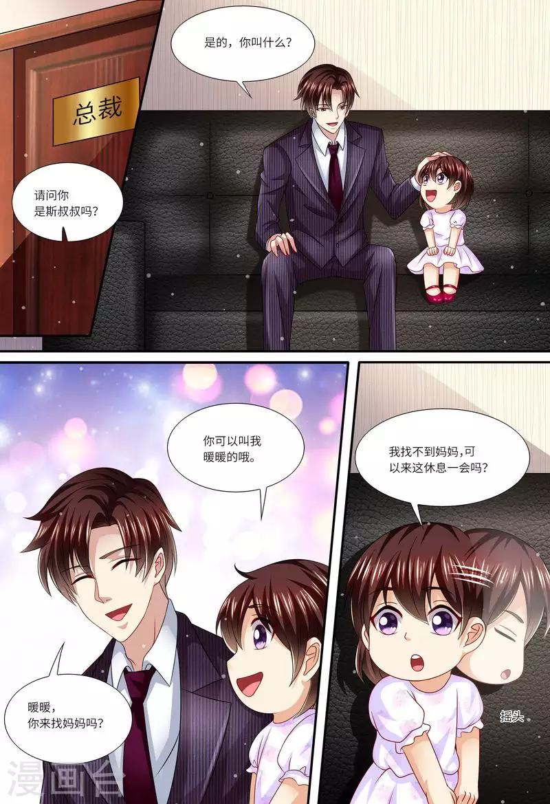 第147话 父女相见-第148话