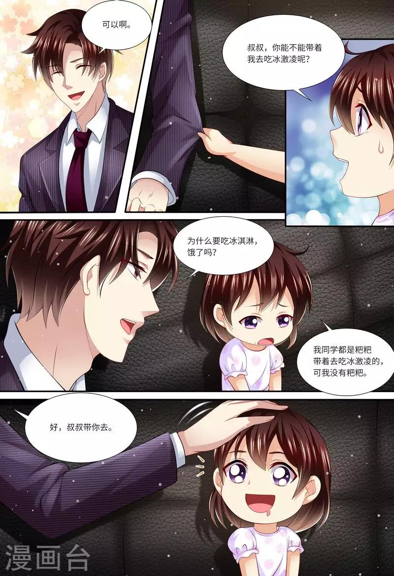 第147话 父女相见-第148话