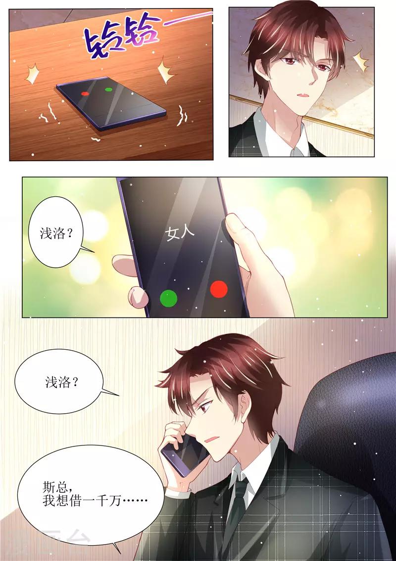 第149话 恶人重现-第150话