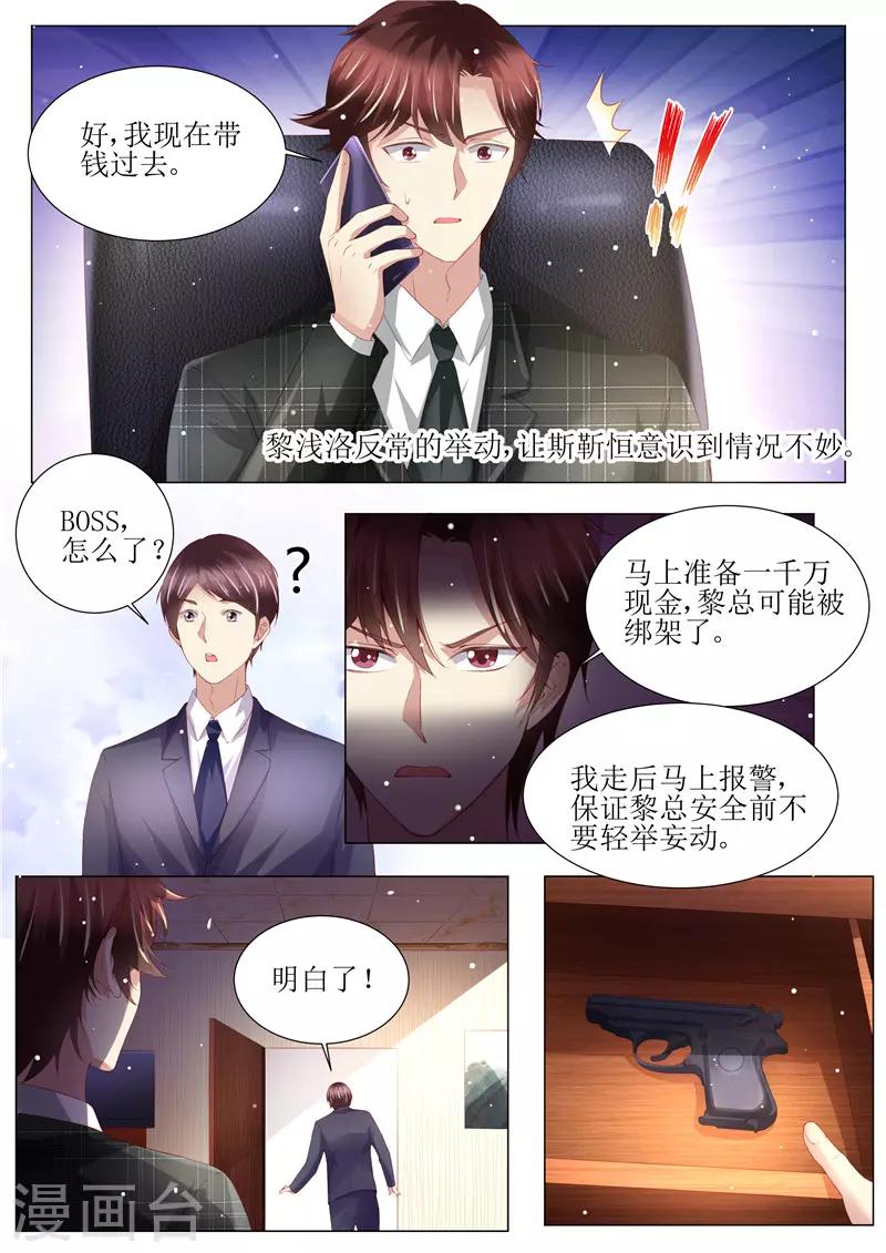 第149话 恶人重现-第150话