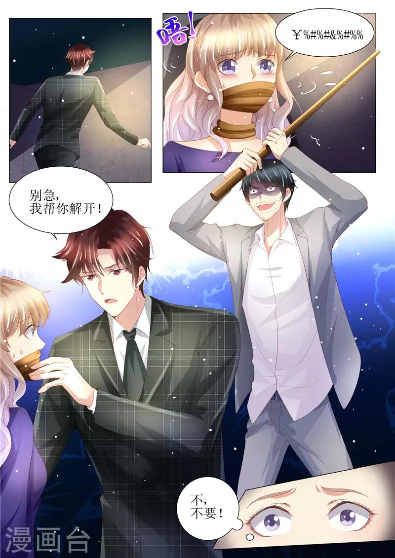 第149话 恶人重现-第150话
