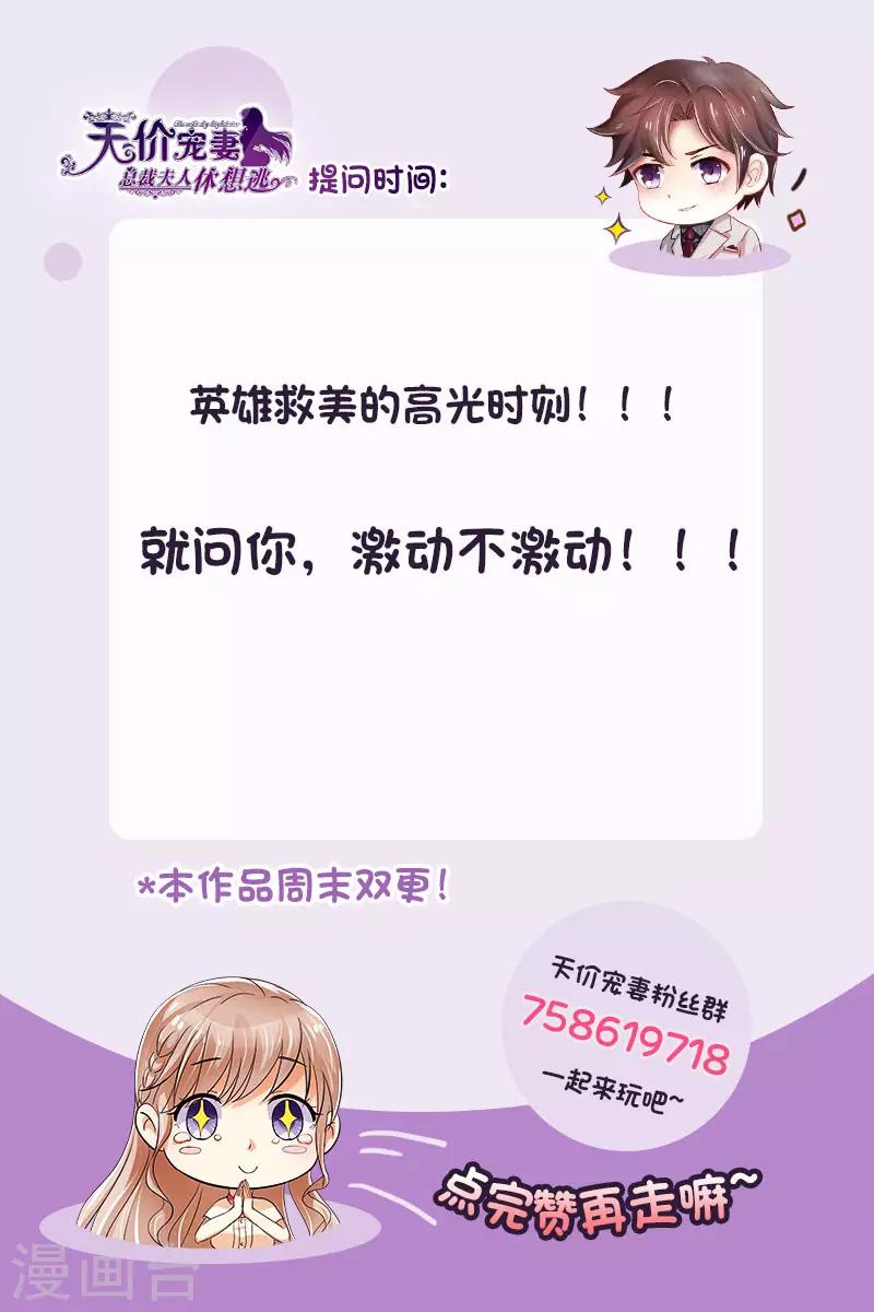 第149话 恶人重现-第150话