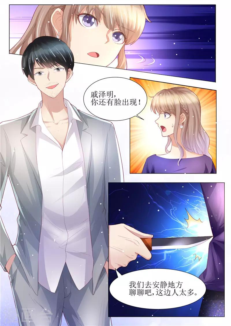 第149话 恶人重现-第150话