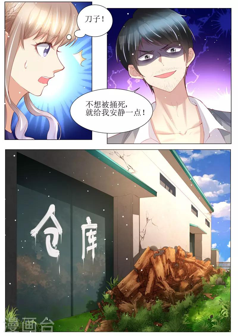 第149话 恶人重现-第150话