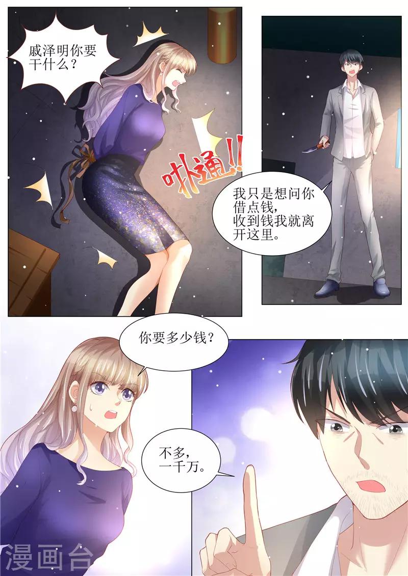 第149话 恶人重现-第150话