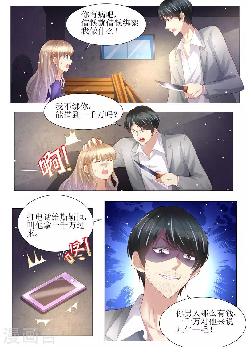 第149话 恶人重现-第150话