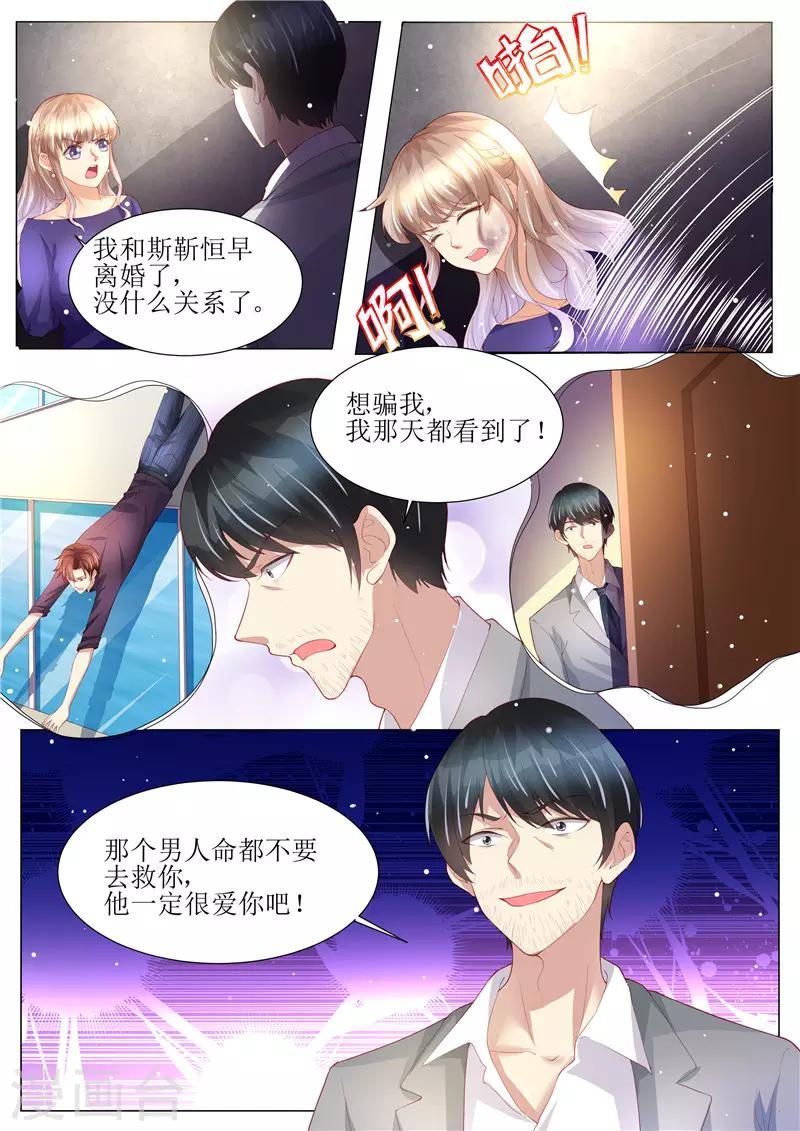 第149话 恶人重现-第150话