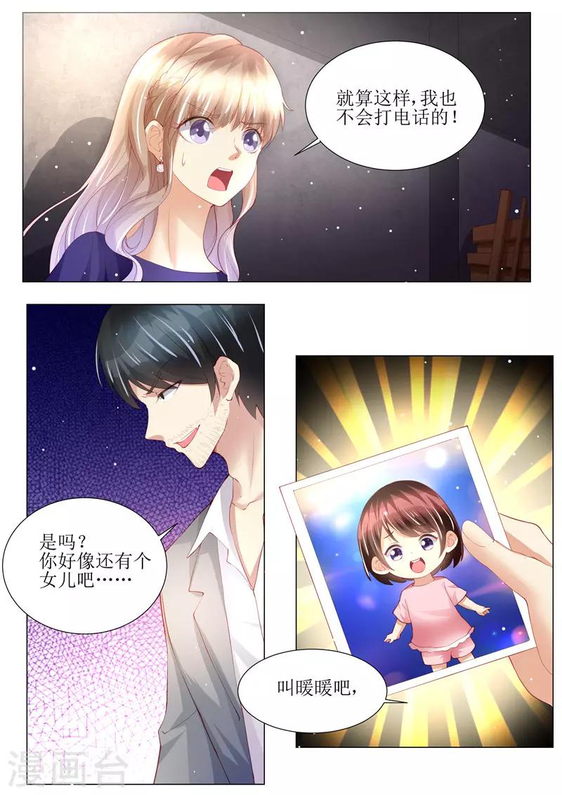 第149话 恶人重现-第150话
