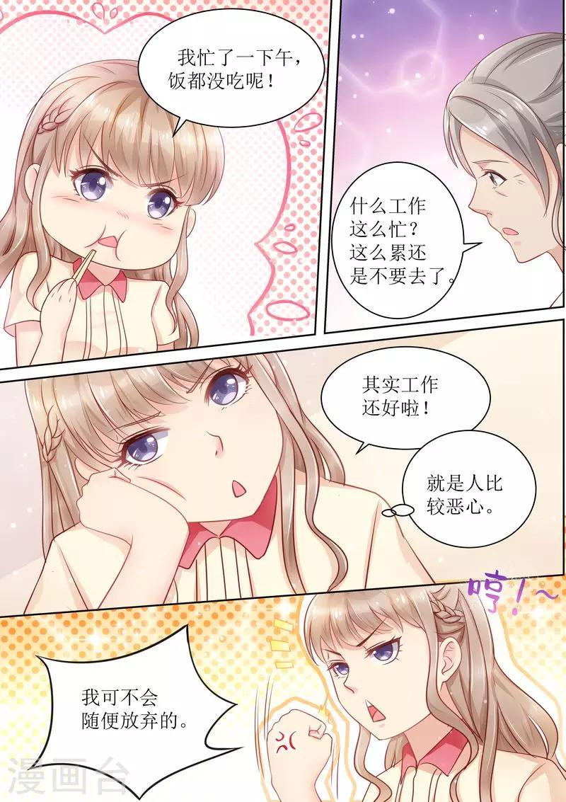 第16话 一招鲜吃遍天-第16话