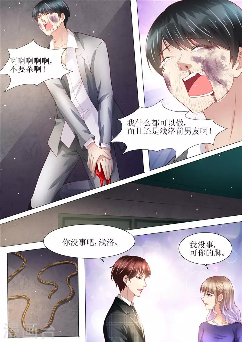 第151话 绝地反杀-第152话