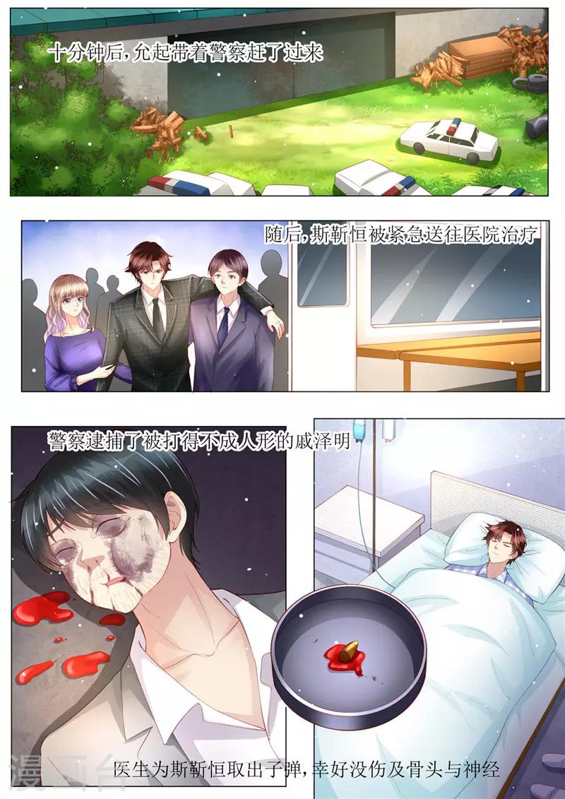 第151话 绝地反杀-第152话